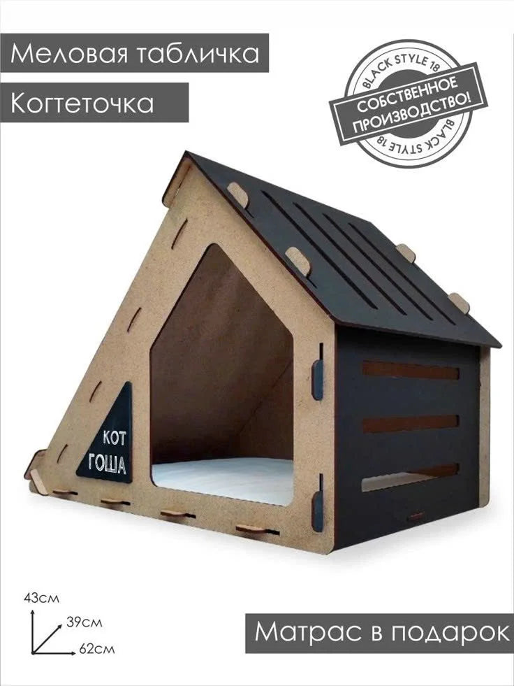 Luxury Wooden Pet House & Kennel - Waggy World