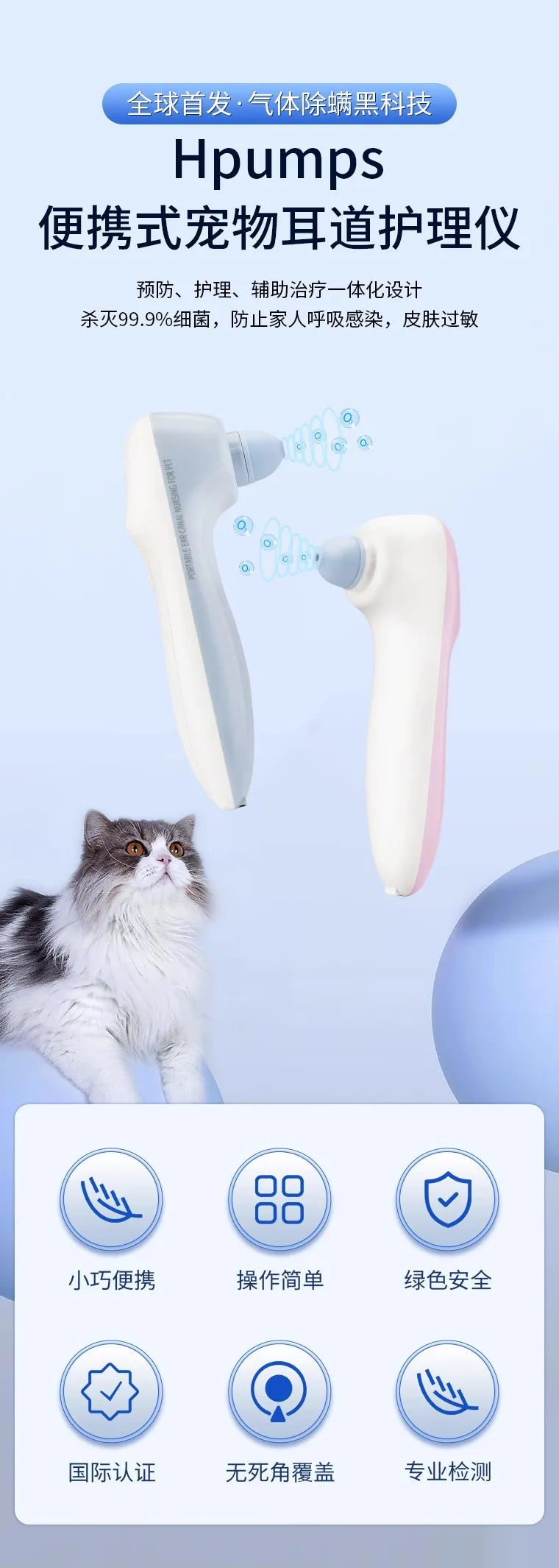 Pet Ear Cleaner